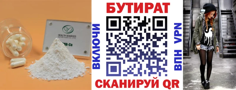 площадка состав  Пыть-Ях  БУТИРАТ жидкий экстази 