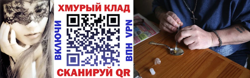 купить  цена  Пыть-Ях  блэк спрут ТОР  ГЕРОИН белый 