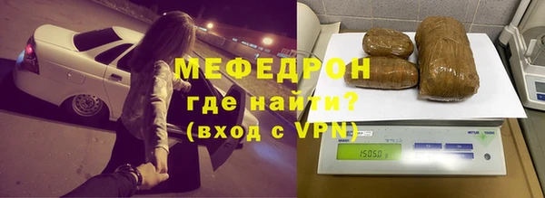 мефедрон мука Аркадак