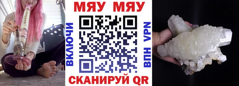 mega зеркало  Пыть-Ях  МЯУ-МЯУ VHQ 