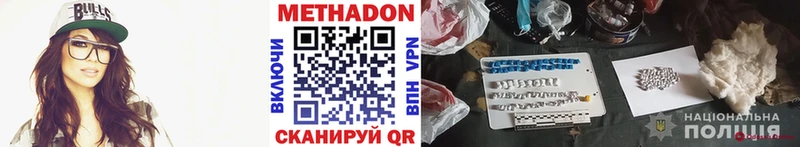 Метадон methadone  mega как войти  Пыть-Ях 